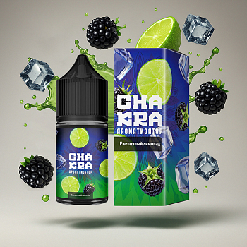 Ароматизатор Chakra "Ежевичный лимонад" 13мл (на 30мл)