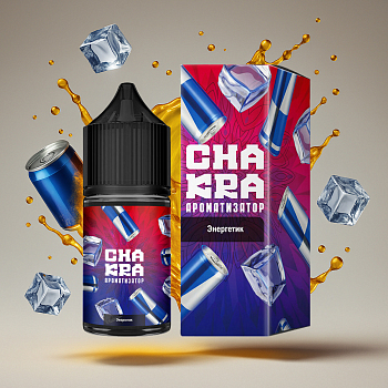 Ароматизатор Chakra "Энергетик" 13мл (на 30мл)
