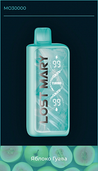 ОЭСДН Lost Mary MO30000 by Elf Bar "Яблоко гуава" 20