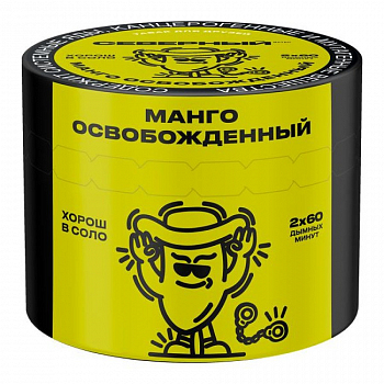 Табак Ветер Северный, 40гр "Манго освобожденный"