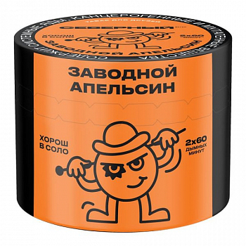 Табак Ветер Северный, 40гр "Заводной апельсин"