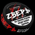 Жевательный табак Zверь Жевательный табак Zверь